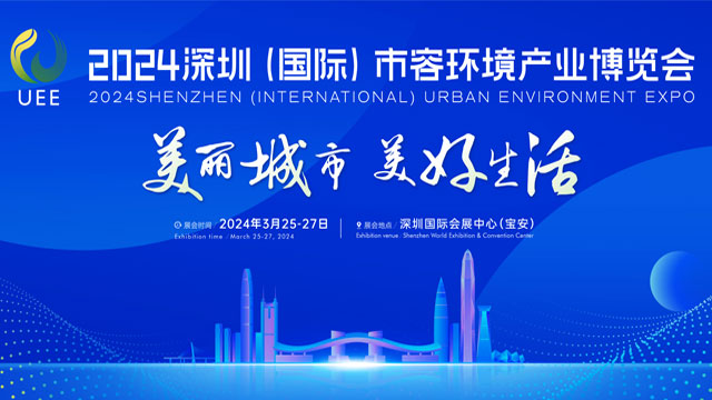 智能廚余垃圾桶亮相2024深圳(國(guó)際)市容環(huán)境產(chǎn)業(yè)博覽會(huì)